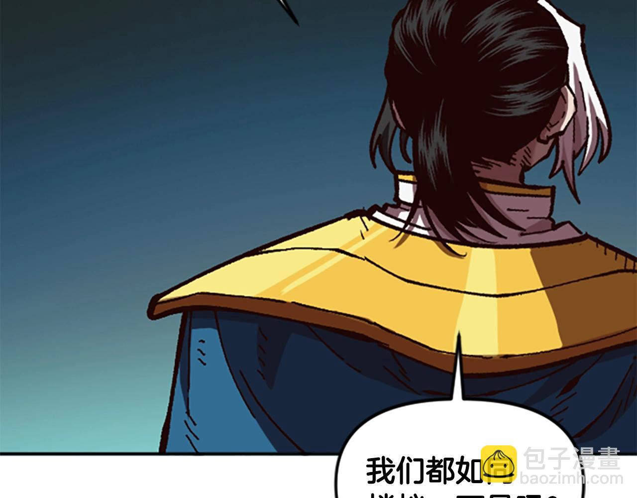 《奇迹大陆这个奴隶异常凶勐》第61话 抵达 第9页