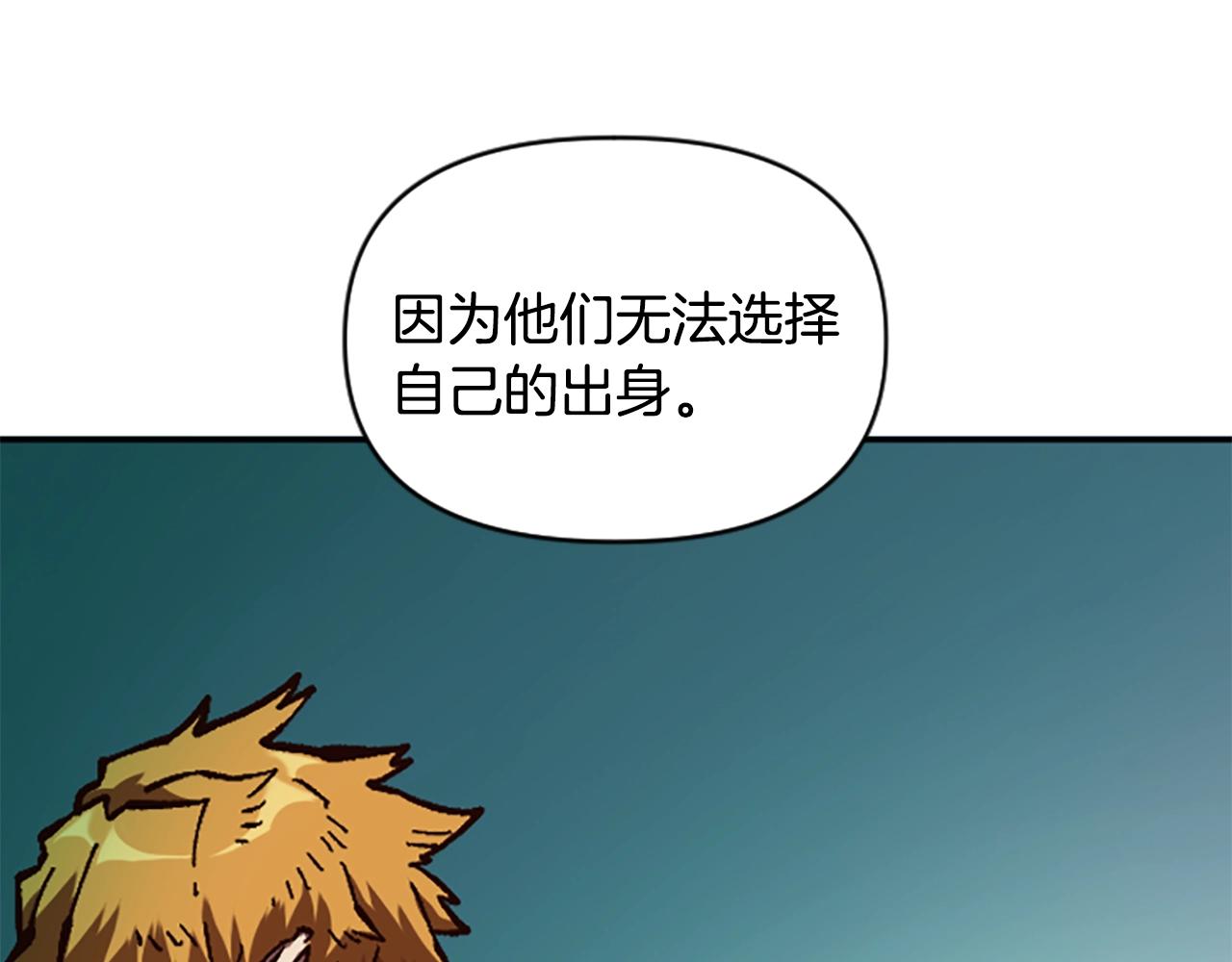 《奇迹大陆这个奴隶异常凶勐》第63话 微笑 第11页