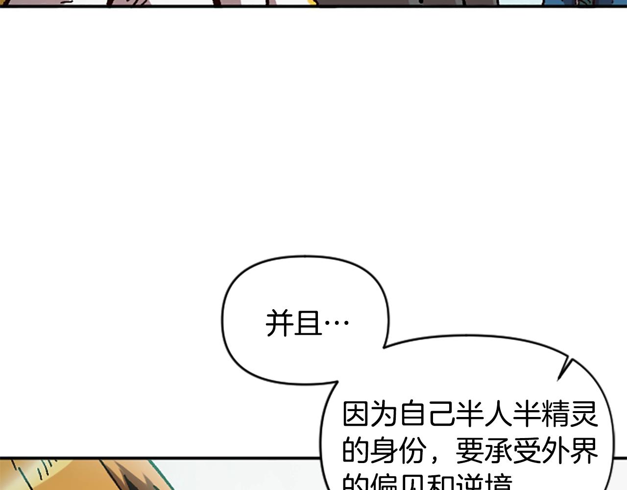 《奇迹大陆这个奴隶异常凶勐》第63话 微笑 第13页