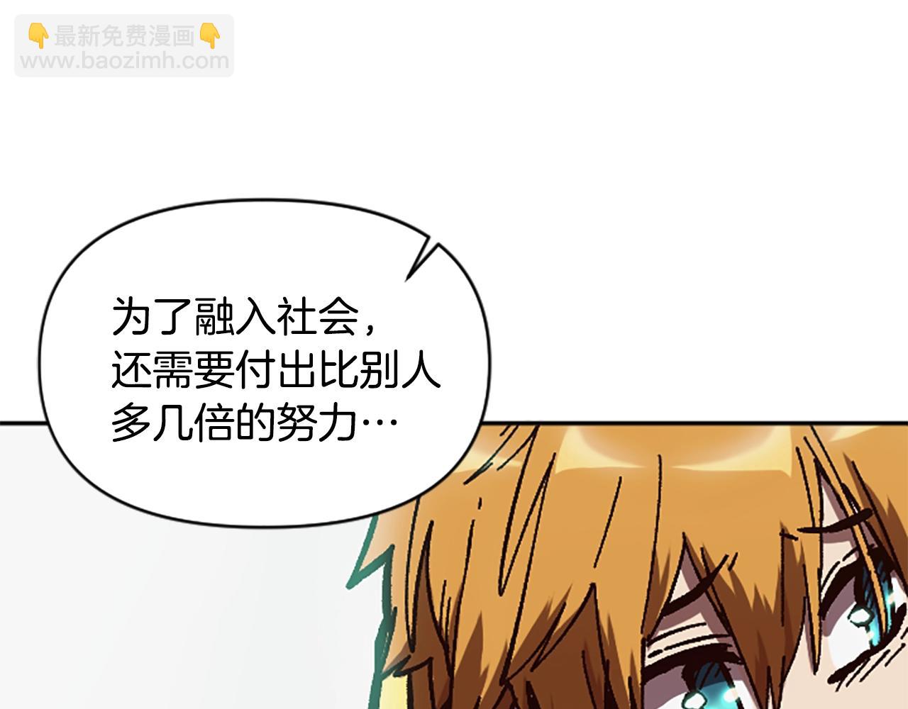 《奇迹大陆这个奴隶异常凶勐》第63话 微笑 第15页