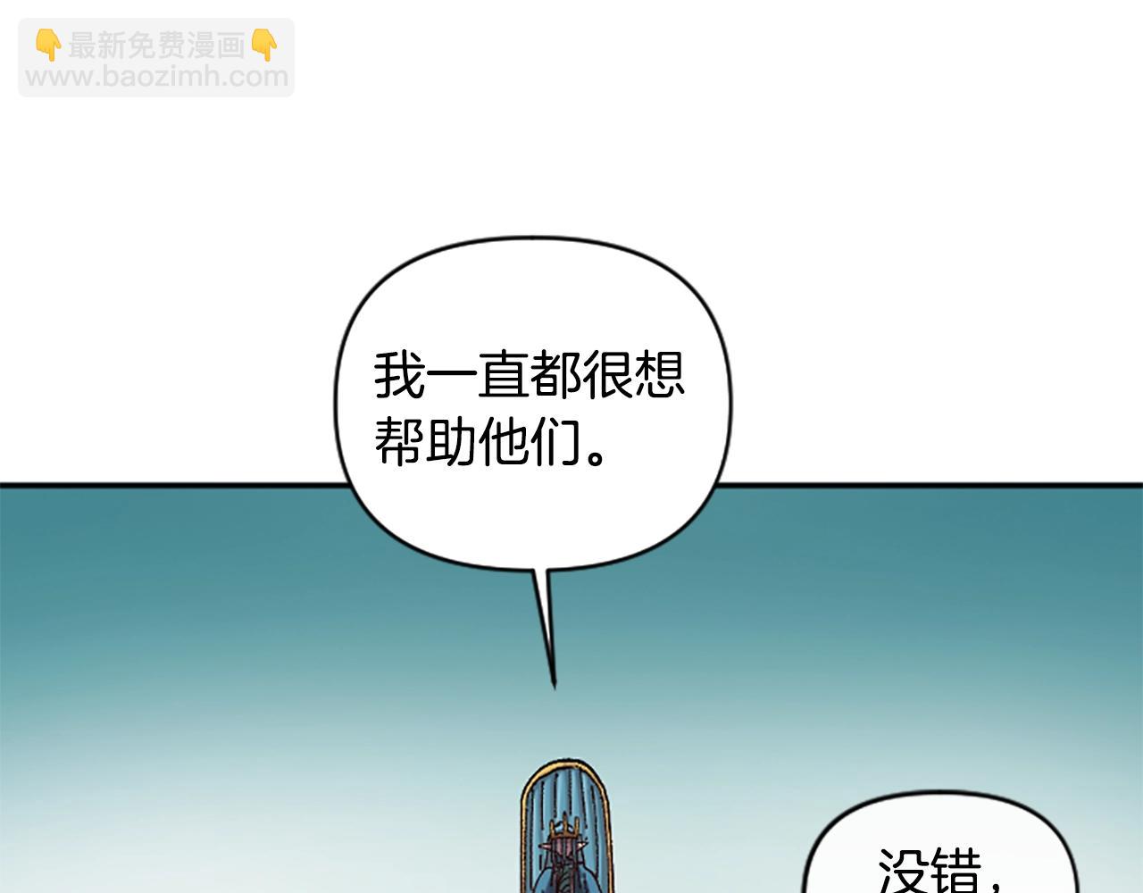 《奇迹大陆这个奴隶异常凶勐》第63话 微笑 第17页