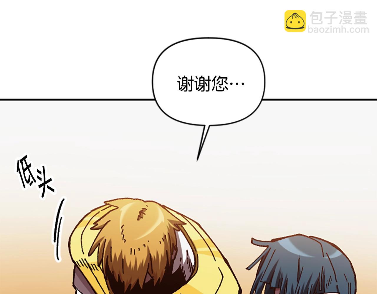 《奇迹大陆这个奴隶异常凶勐》第63话 微笑 第20页