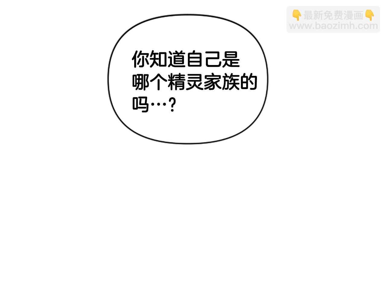 《奇迹大陆这个奴隶异常凶勐》第63话 微笑 第25页