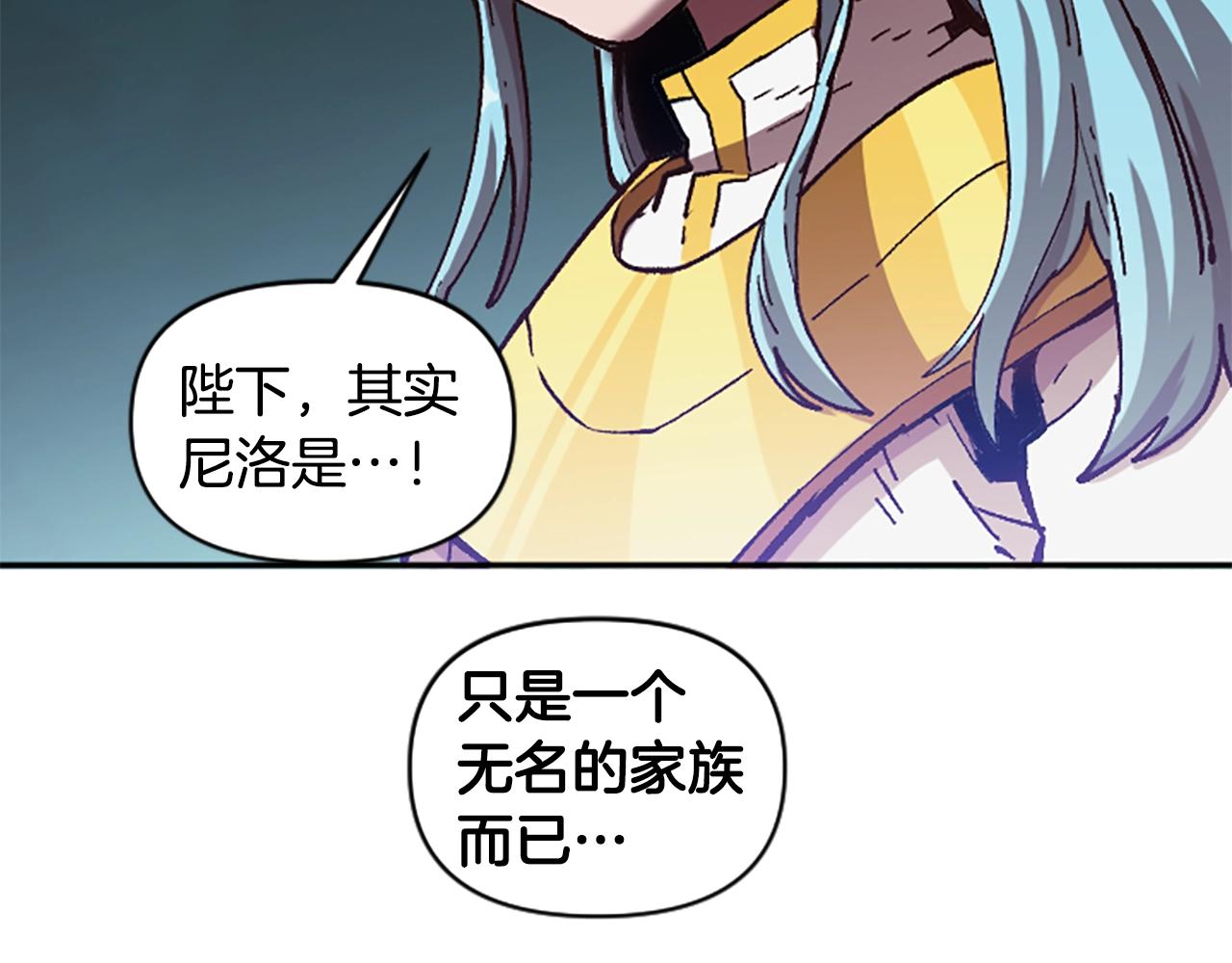 《奇迹大陆这个奴隶异常凶勐》第63话 微笑 第27页