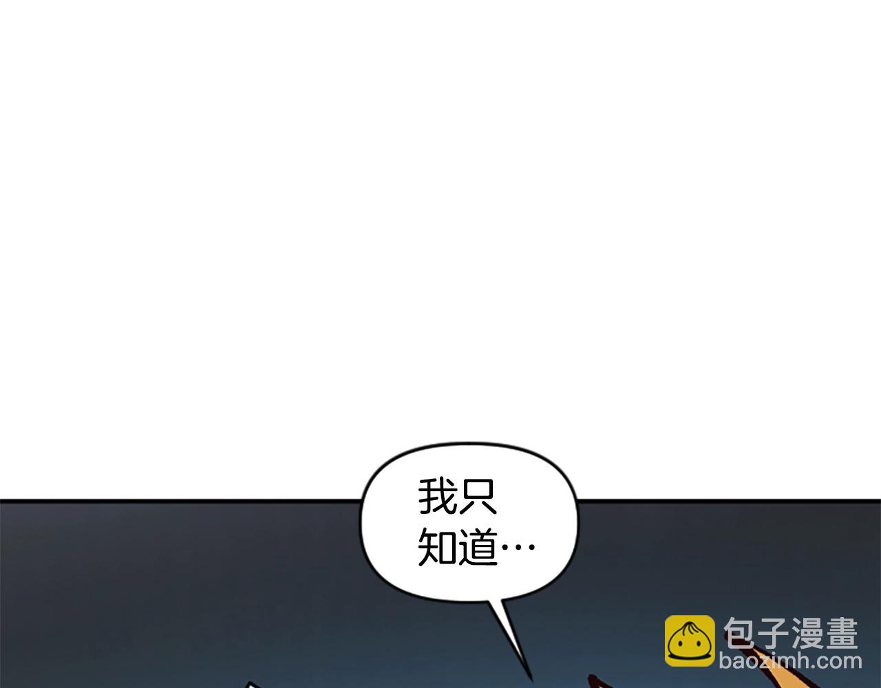 《奇迹大陆这个奴隶异常凶勐》第63话 微笑 第28页