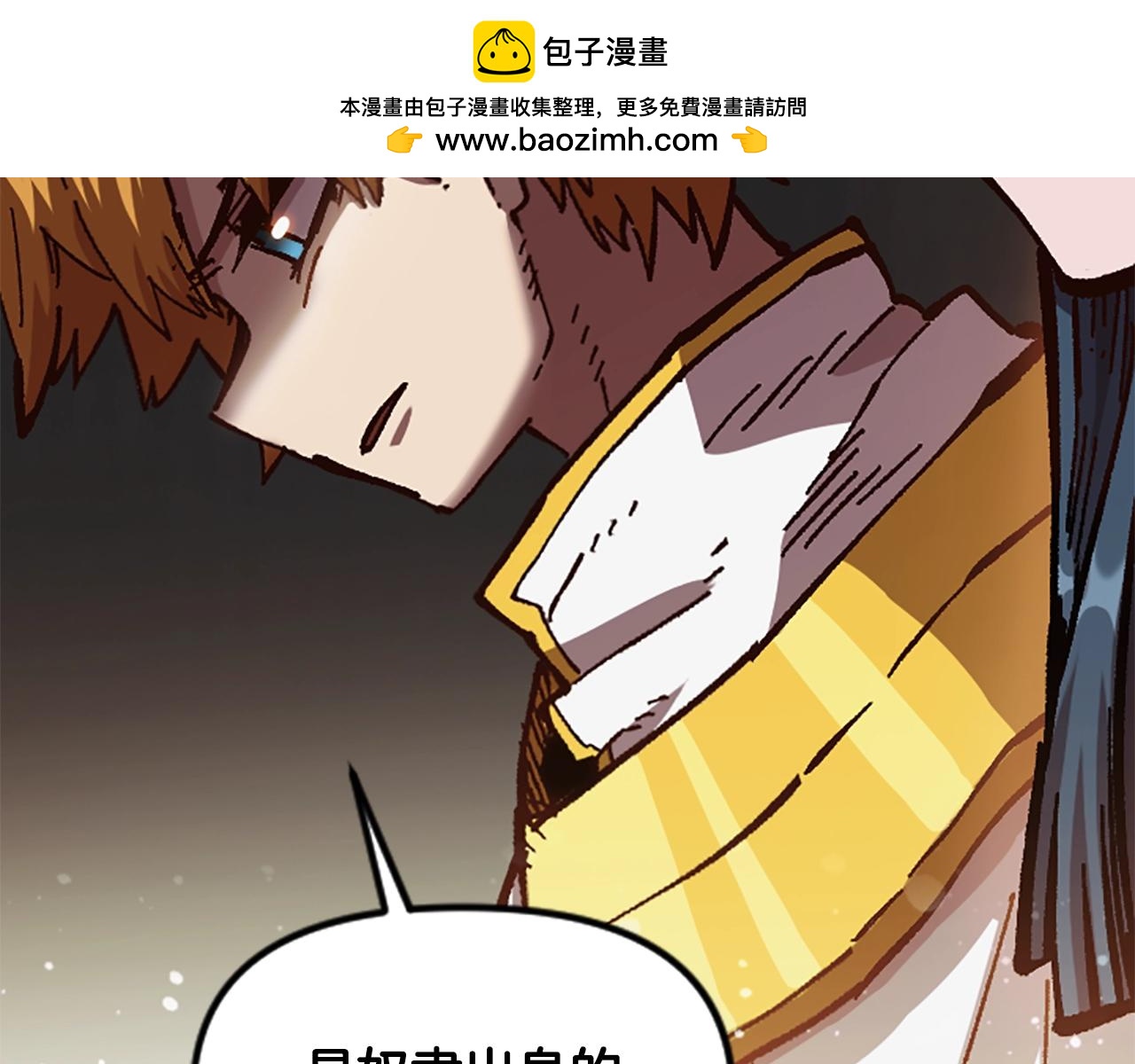 《奇迹大陆这个奴隶异常凶勐》第63话 微笑 第2页