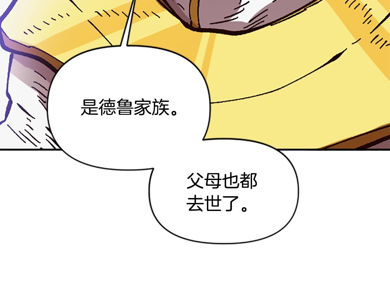 《奇迹大陆这个奴隶异常凶勐》第63话 微笑 第32页