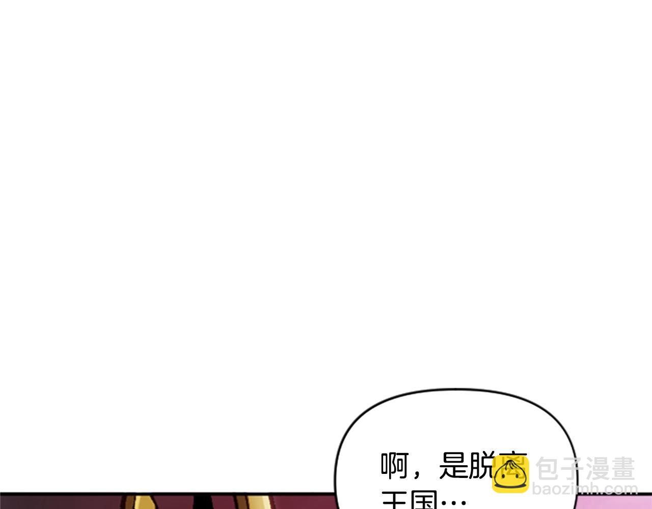 《奇迹大陆这个奴隶异常凶勐》第63话 微笑 第37页