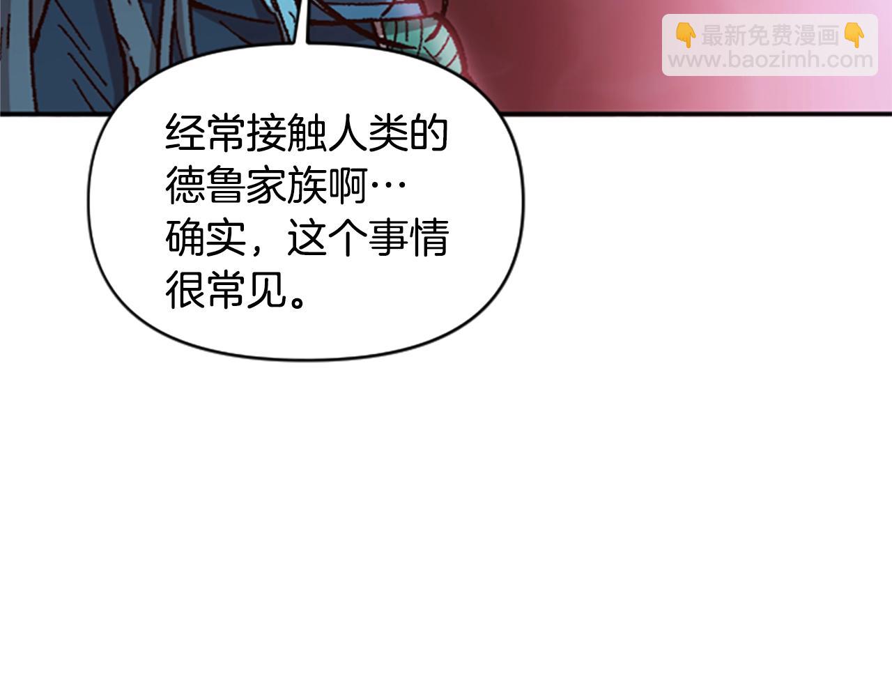 《奇迹大陆这个奴隶异常凶勐》第63话 微笑 第39页