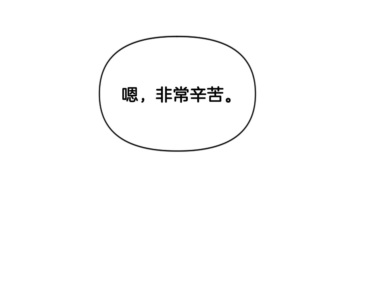 《奇迹大陆这个奴隶异常凶勐》第63话 微笑 第41页