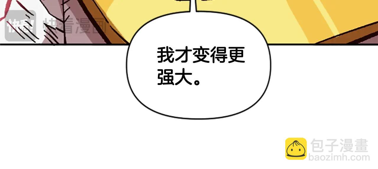 《奇迹大陆这个奴隶异常凶勐》第63话 微笑 第45页