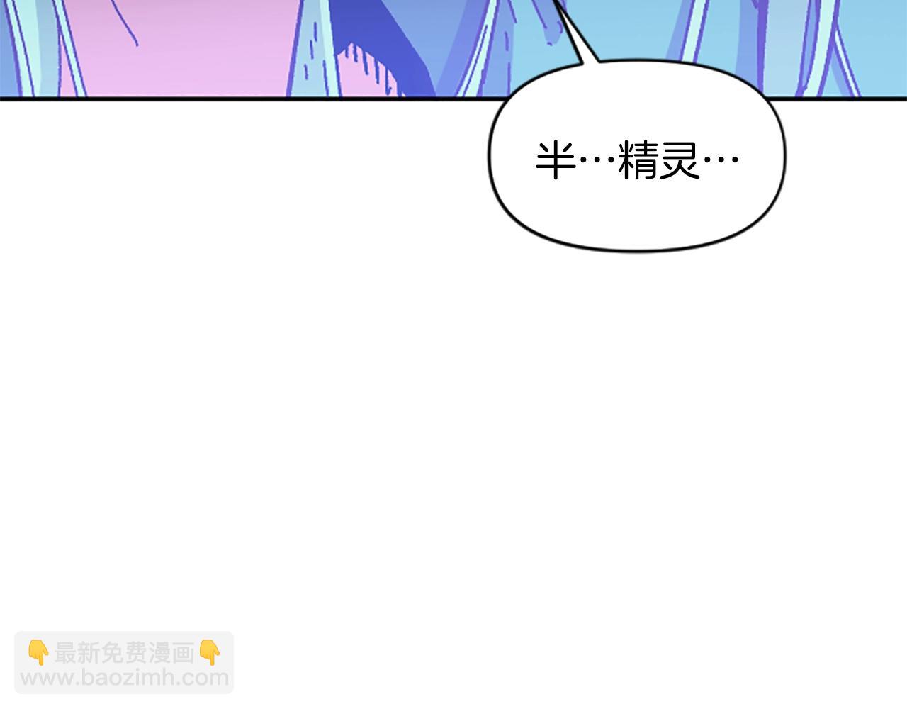 《奇迹大陆这个奴隶异常凶勐》第63话 微笑 第5页