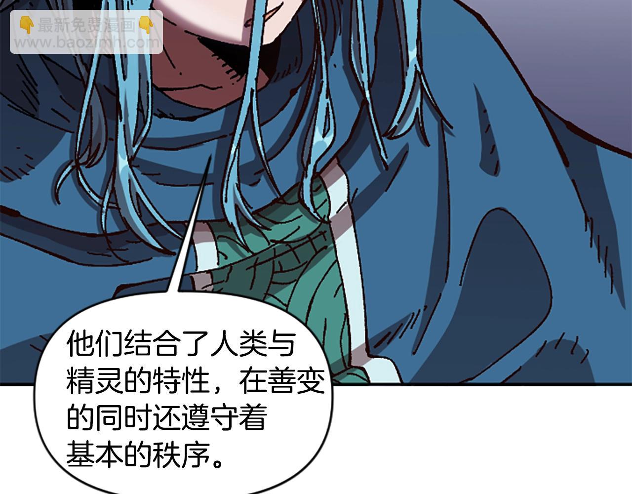 《奇迹大陆这个奴隶异常凶勐》第63话 微笑 第7页
