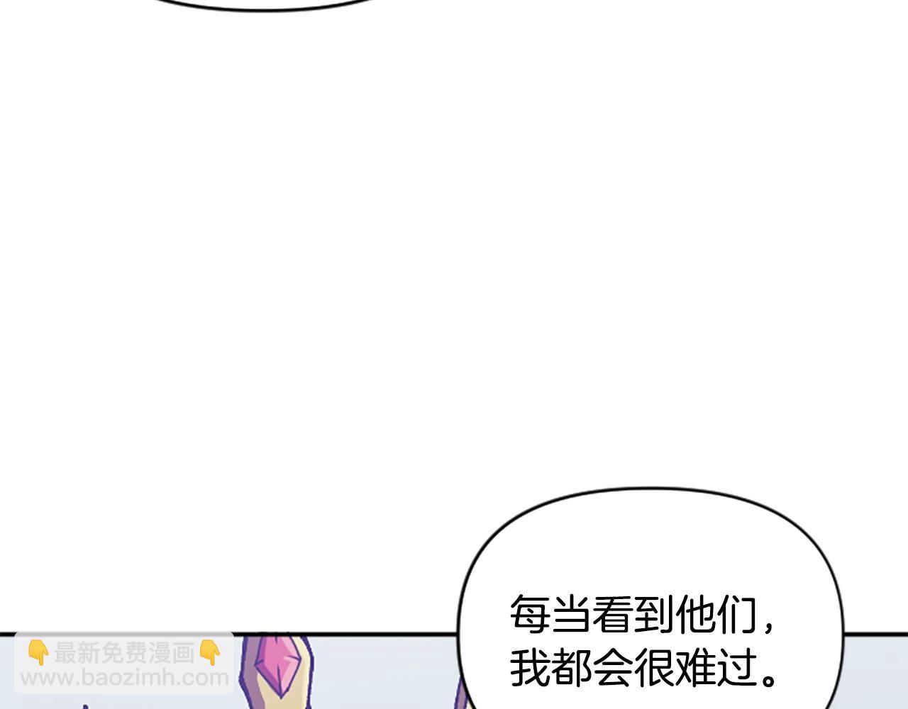 《奇迹大陆这个奴隶异常凶勐》第63话 微笑 第8页