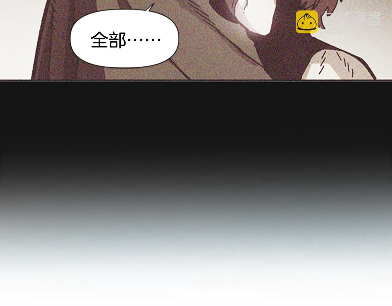 《奇迹大陆这个奴隶异常凶勐》第64话 雪夜 第11页
