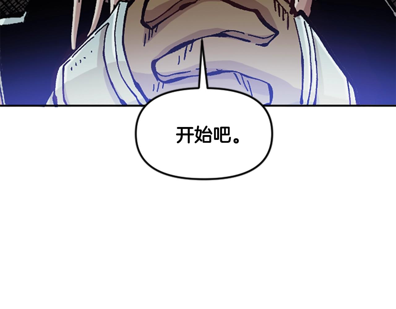 《奇迹大陆这个奴隶异常凶勐》第64话 雪夜 第16页