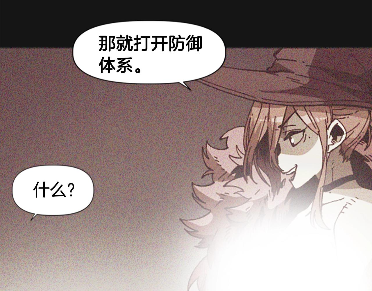 《奇迹大陆这个奴隶异常凶勐》第64话 雪夜 第1页