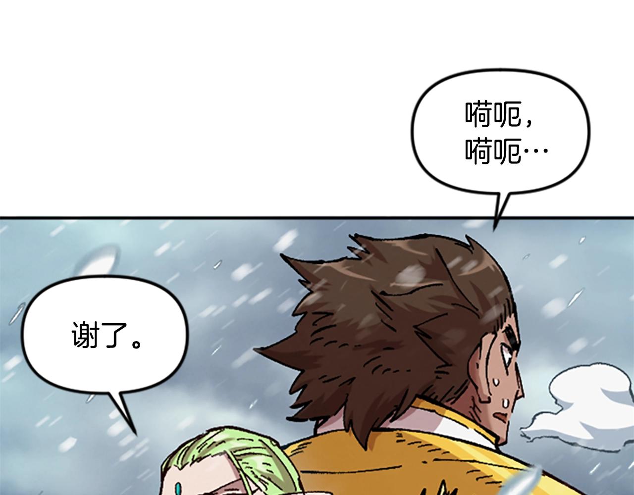 《奇迹大陆这个奴隶异常凶勐》第64话 雪夜 第37页