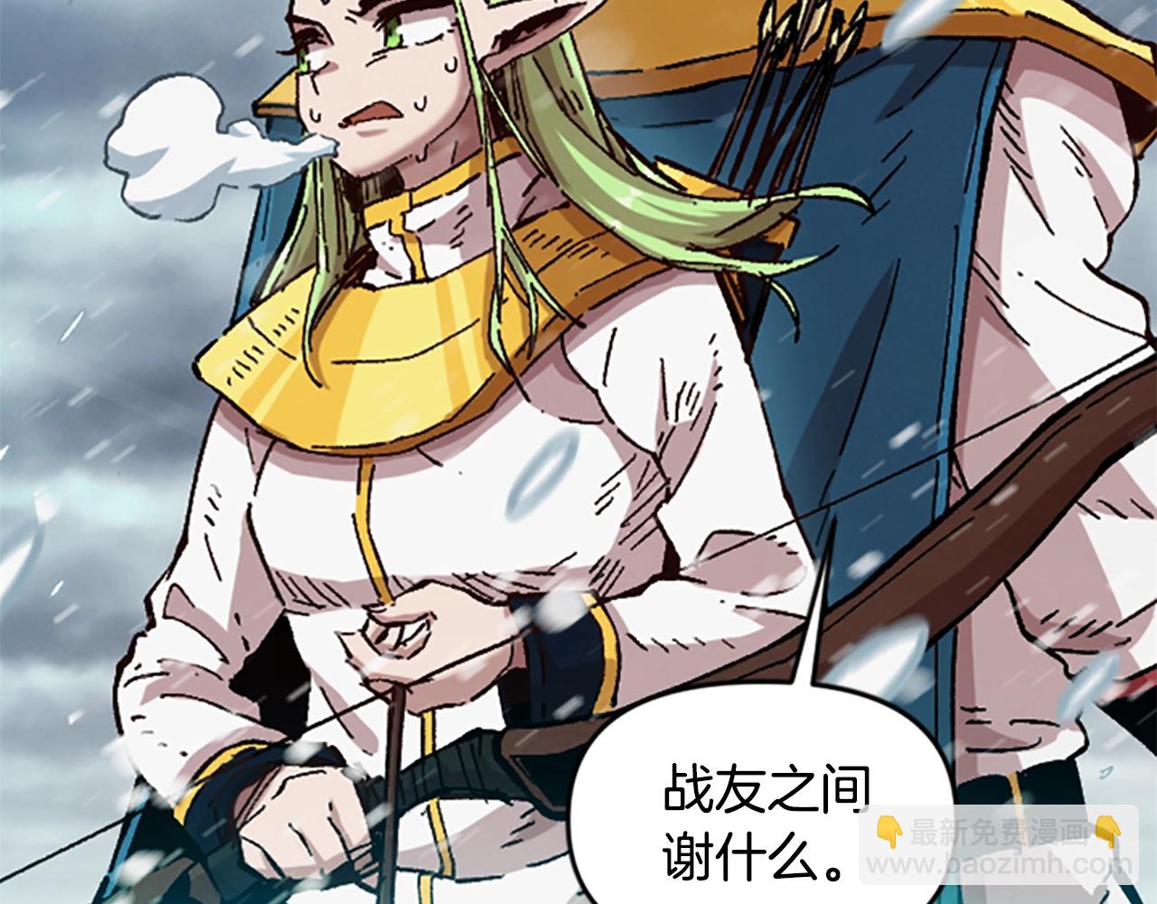 《奇迹大陆这个奴隶异常凶勐》第64话 雪夜 第38页