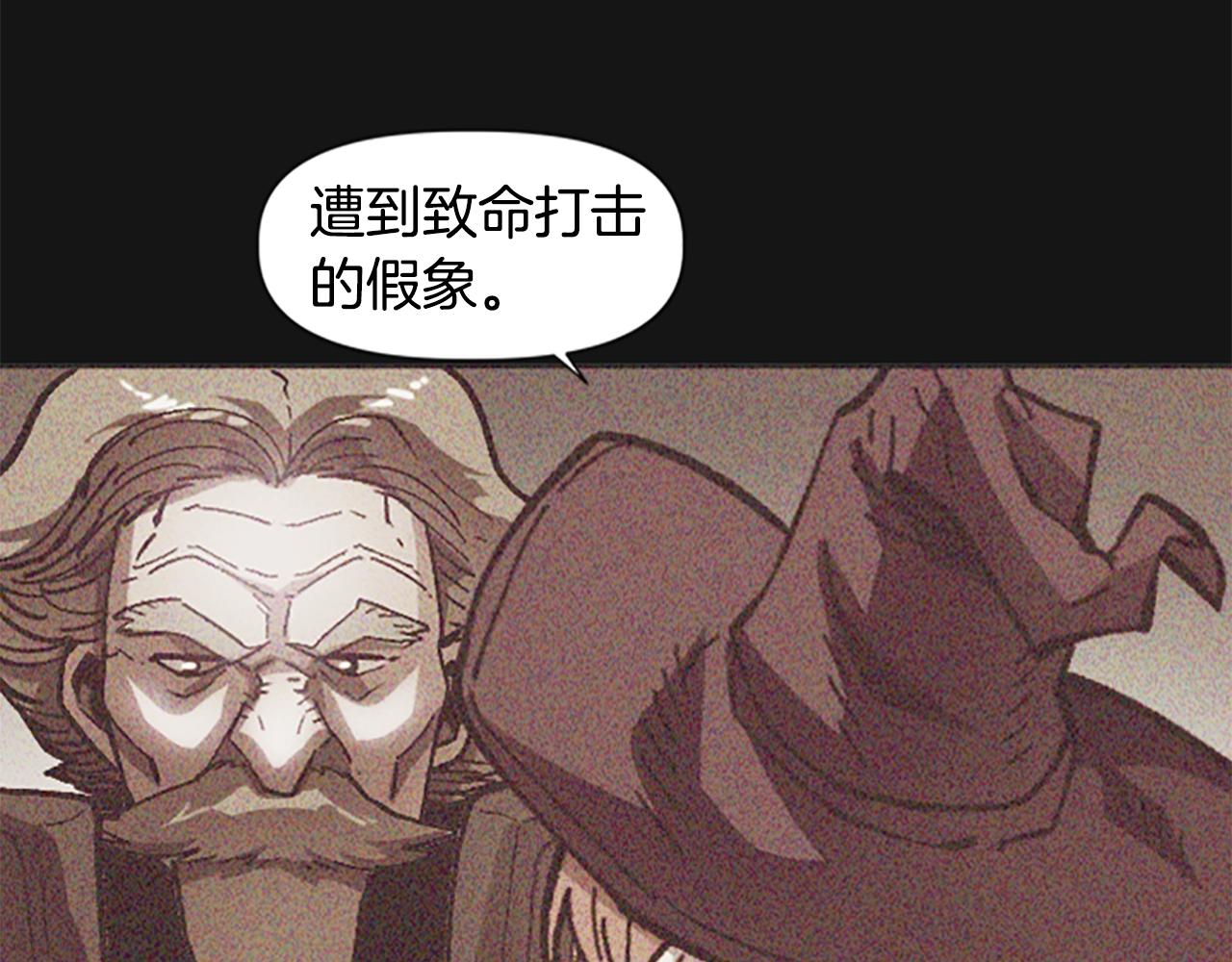 《奇迹大陆这个奴隶异常凶勐》第64话 雪夜 第3页
