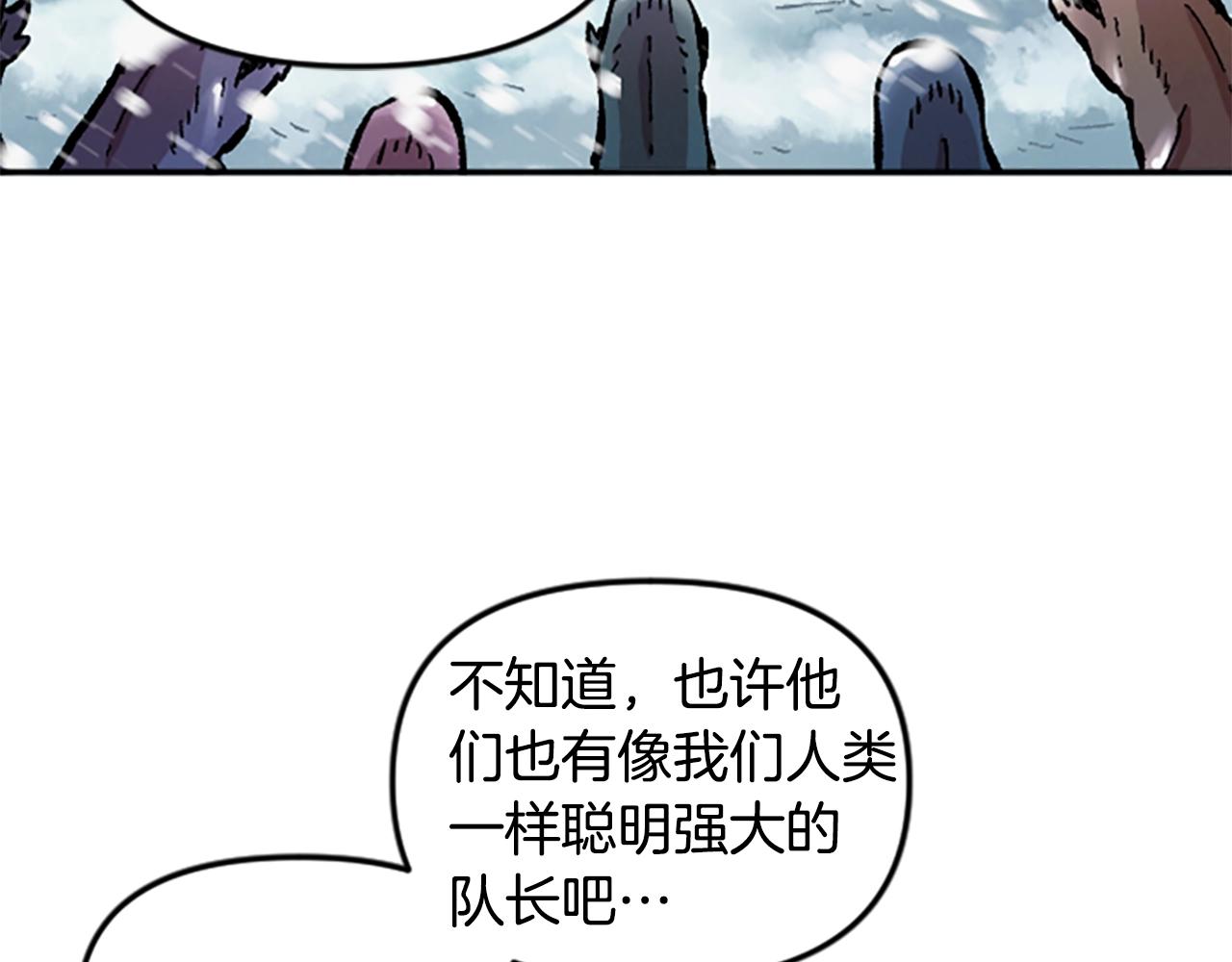 《奇迹大陆这个奴隶异常凶勐》第64话 雪夜 第42页