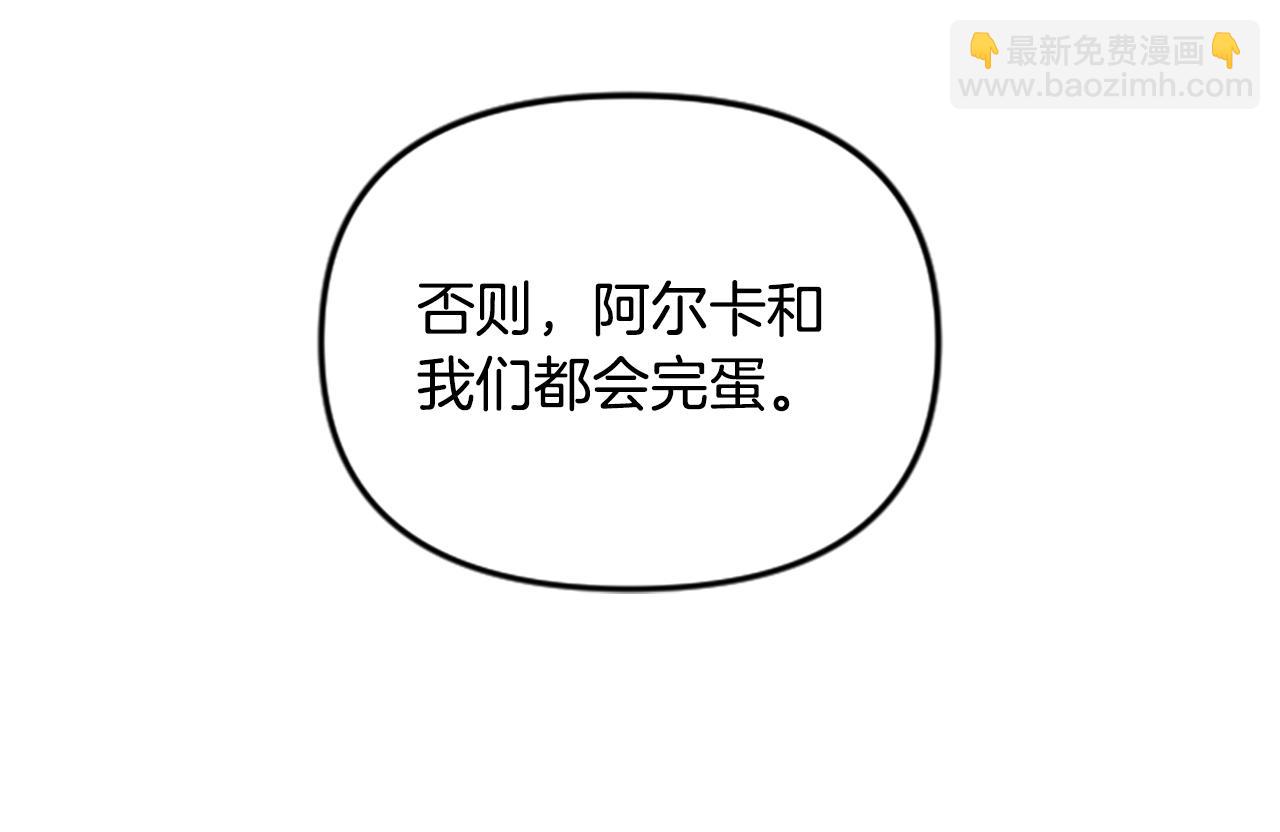 《奇迹大陆这个奴隶异常凶勐》第64话 雪夜 第45页
