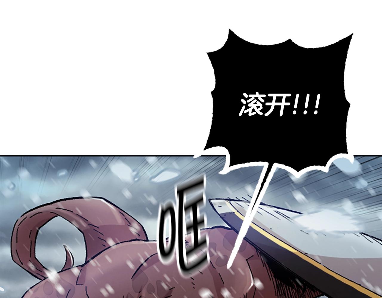 《奇迹大陆这个奴隶异常凶勐》第64话 雪夜 第46页