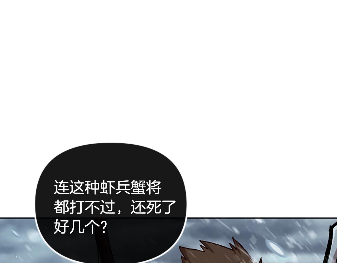 《奇迹大陆这个奴隶异常凶勐》第64话 雪夜 第49页
