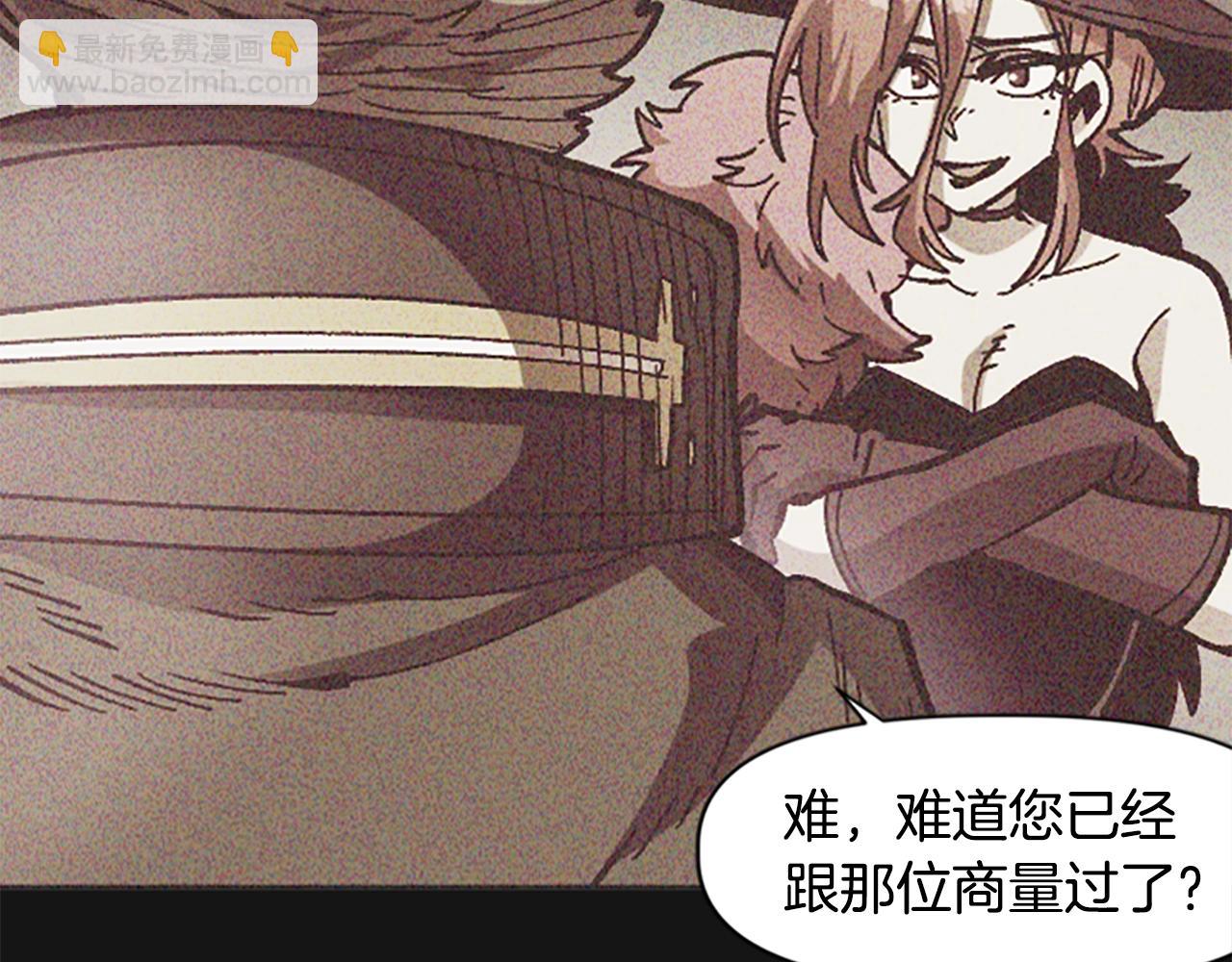 《奇迹大陆这个奴隶异常凶勐》第64话 雪夜 第6页