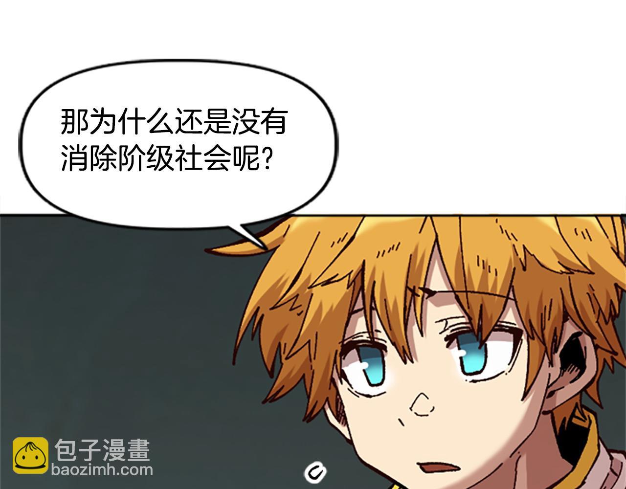 《奇迹大陆这个奴隶异常凶勐》第68话 当年的真相 第12页