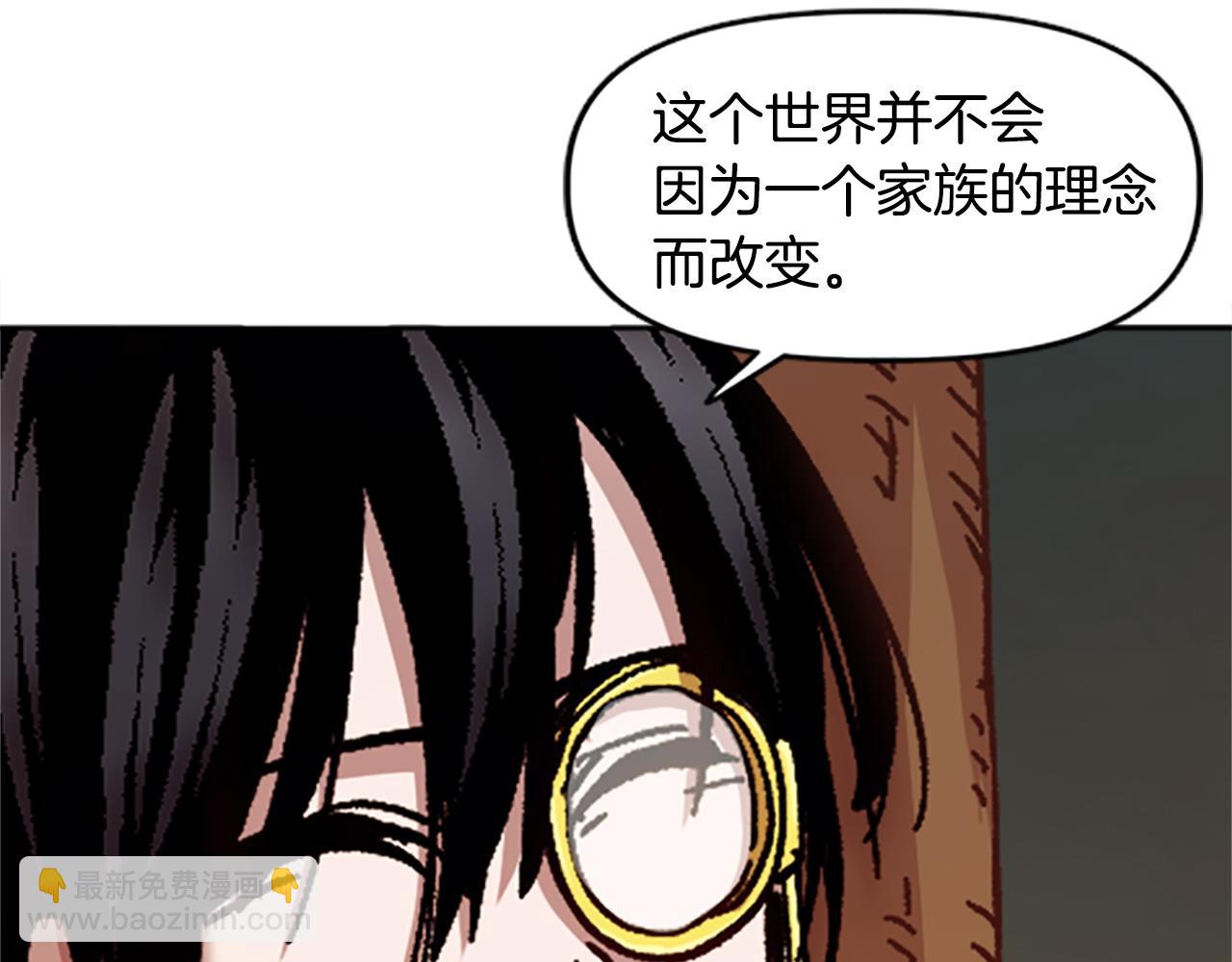 《奇迹大陆这个奴隶异常凶勐》第68话 当年的真相 第14页