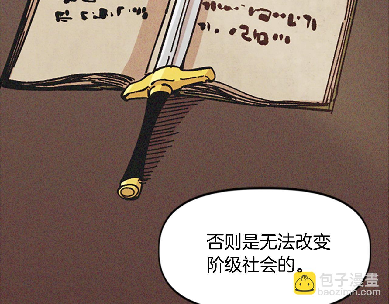 《奇迹大陆这个奴隶异常凶勐》第68话 当年的真相 第17页
