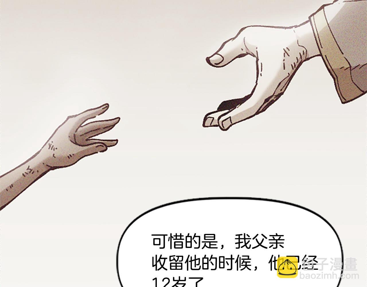《奇迹大陆这个奴隶异常凶勐》第68话 当年的真相 第22页