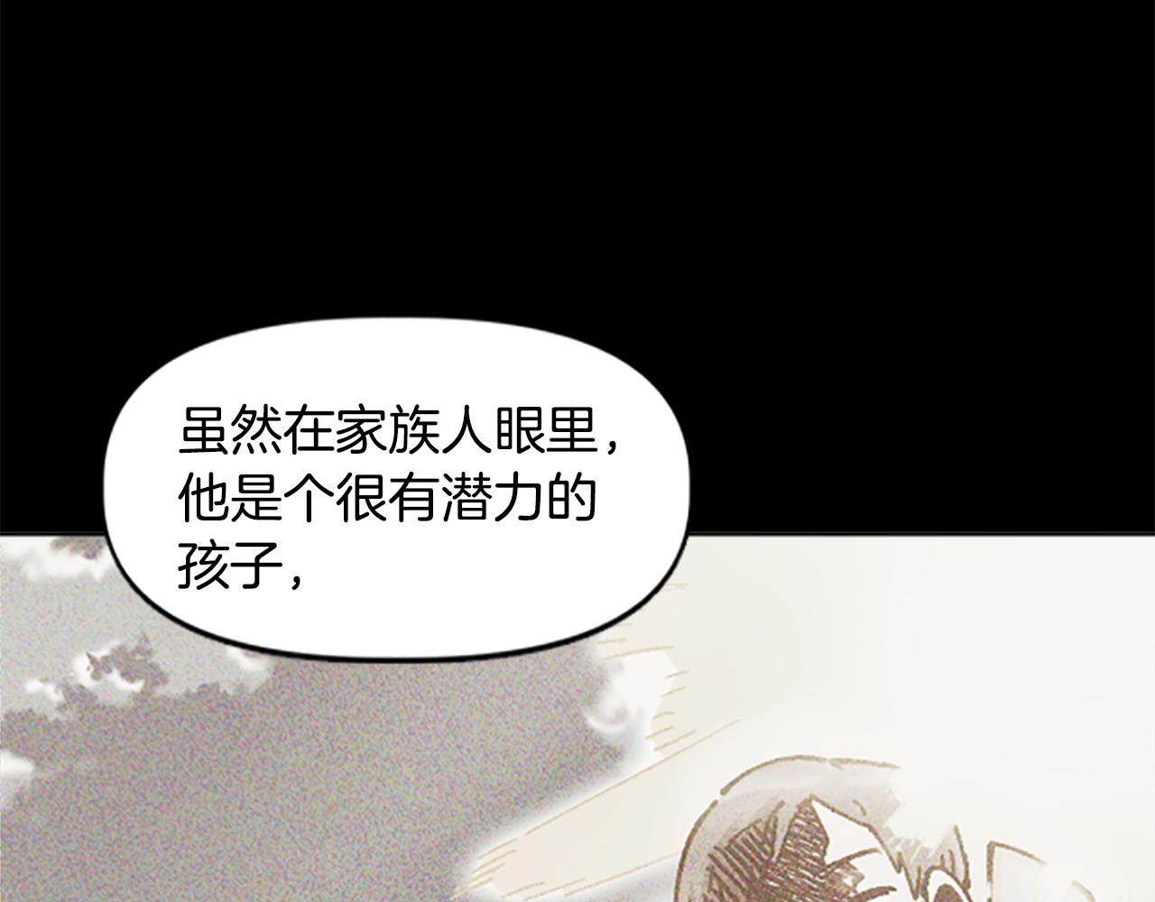 《奇迹大陆这个奴隶异常凶勐》第68话 当年的真相 第26页
