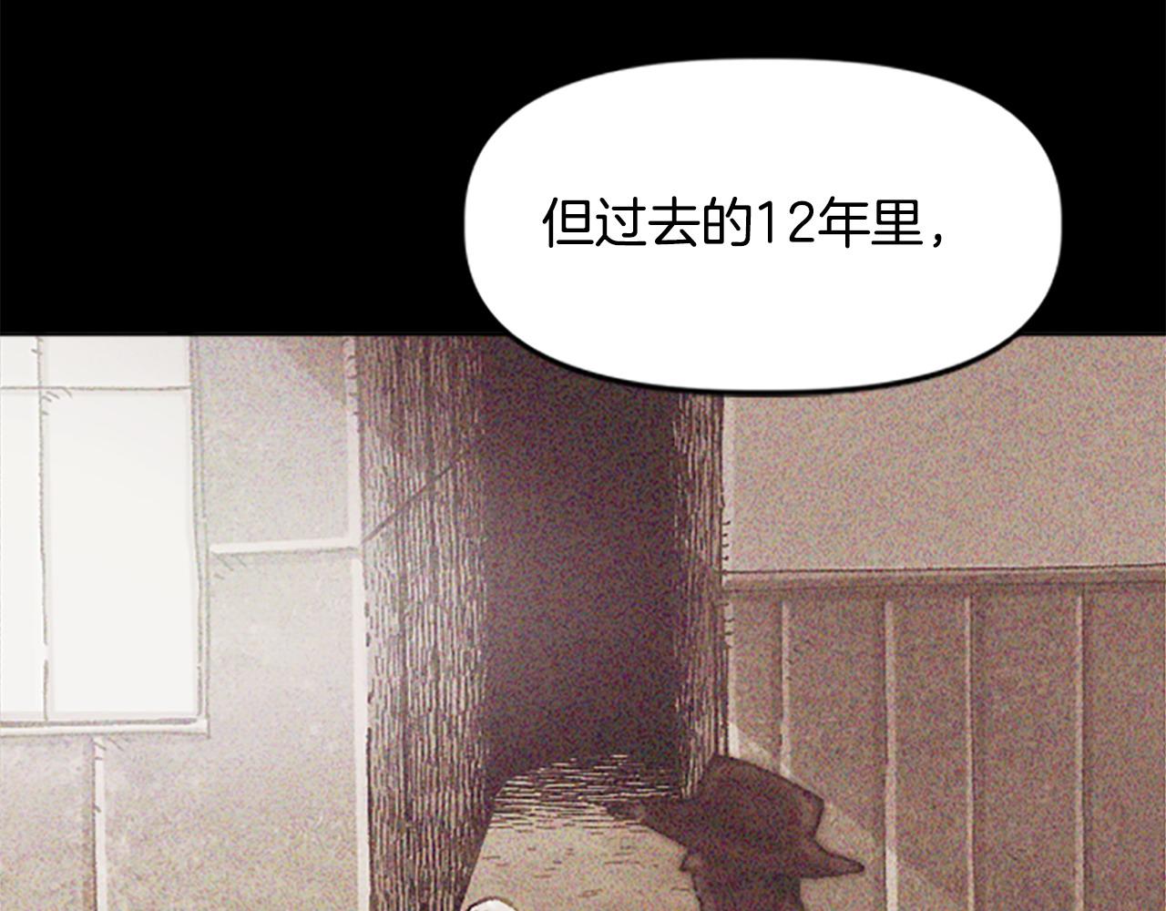 《奇迹大陆这个奴隶异常凶勐》第68话 当年的真相 第29页
