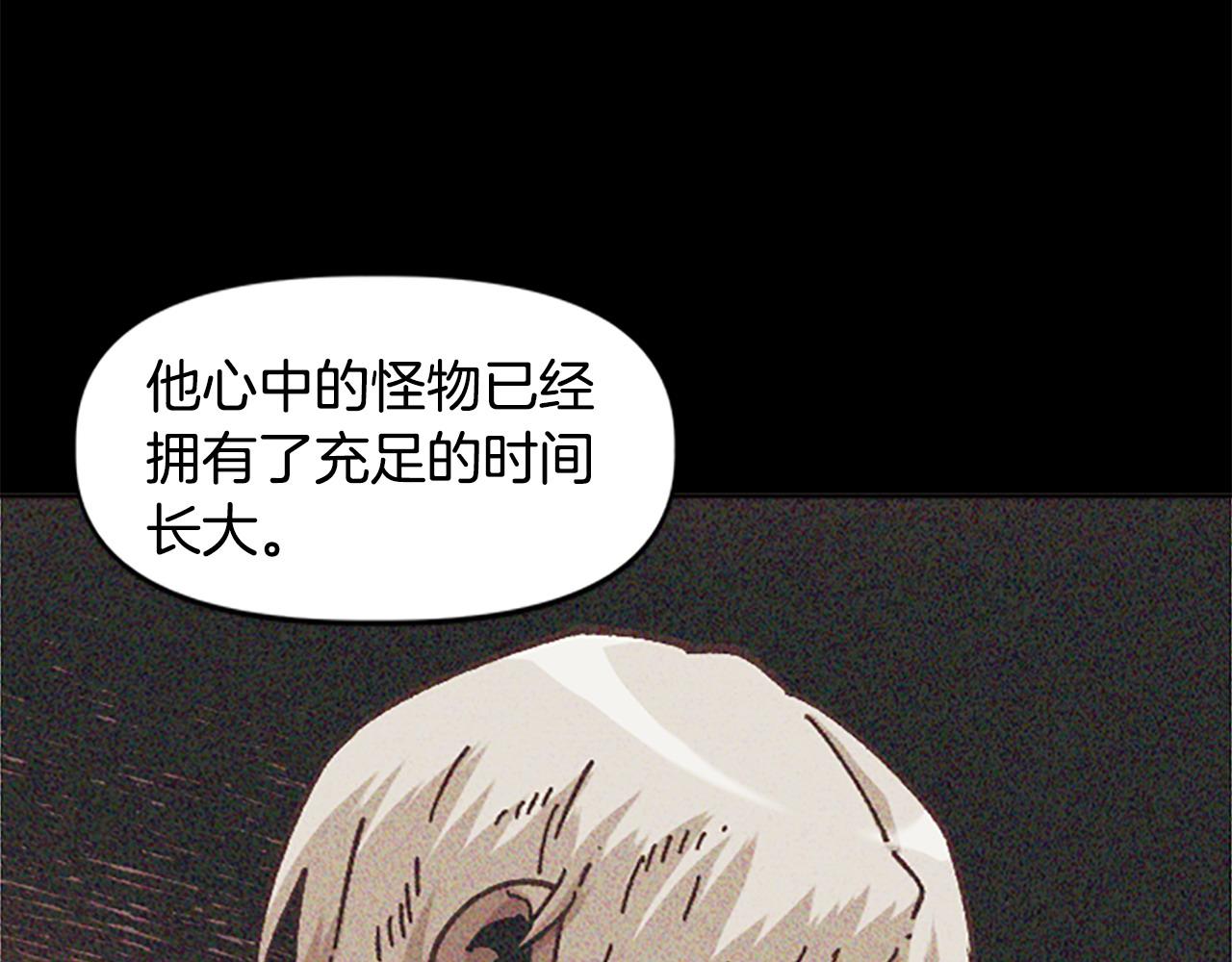 《奇迹大陆这个奴隶异常凶勐》第68话 当年的真相 第31页