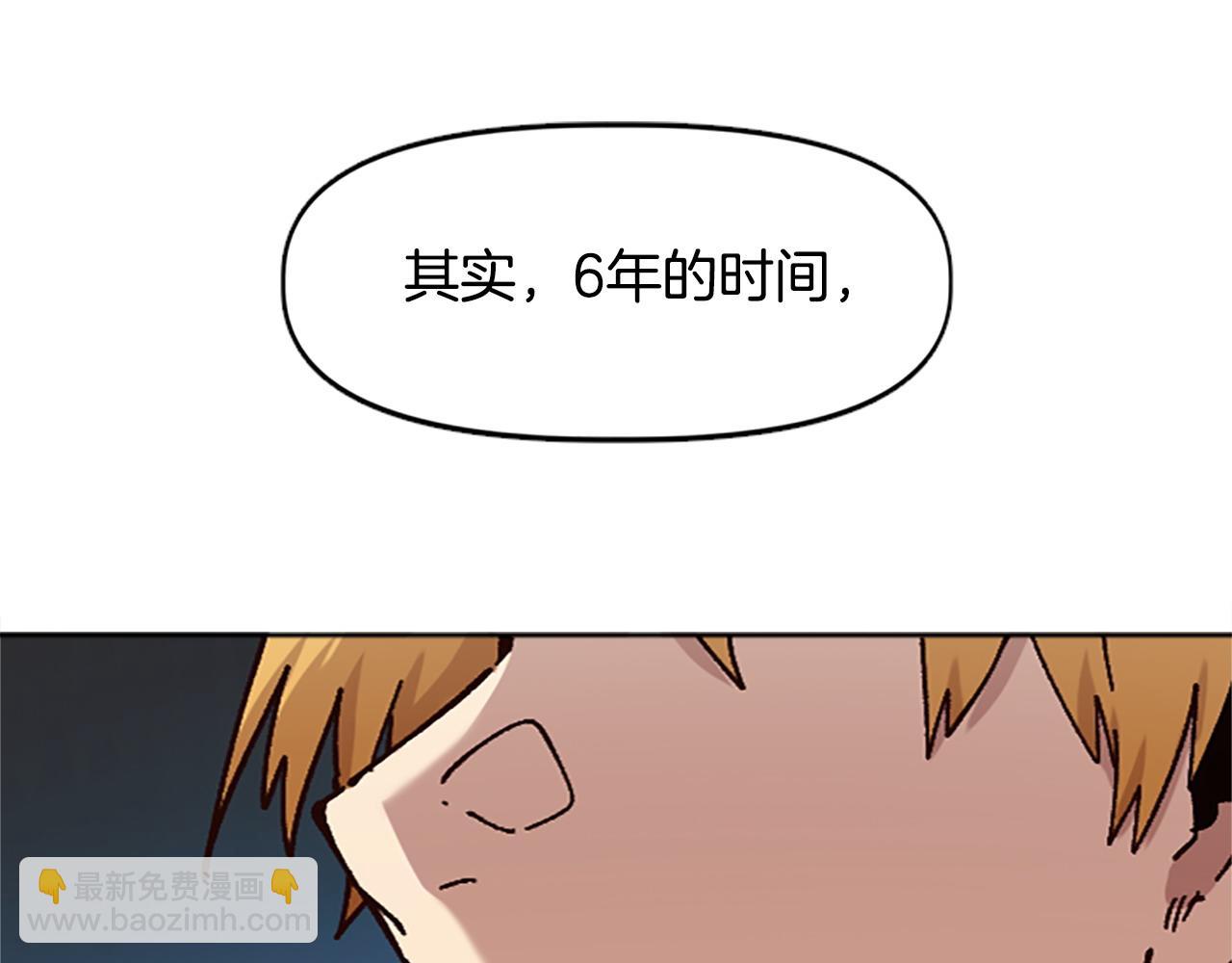 《奇迹大陆这个奴隶异常凶勐》第68话 当年的真相 第36页