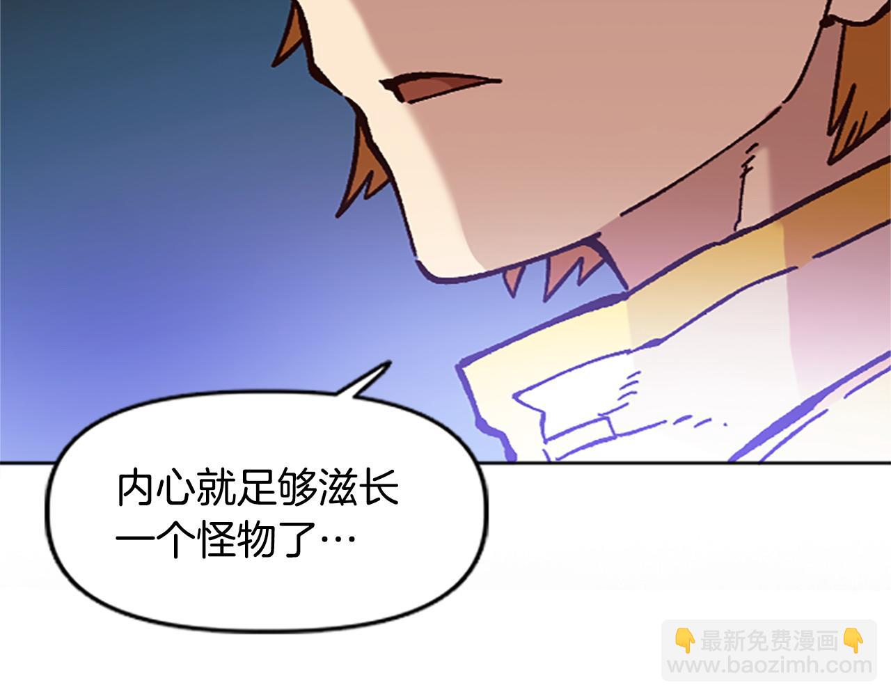 《奇迹大陆这个奴隶异常凶勐》第68话 当年的真相 第37页