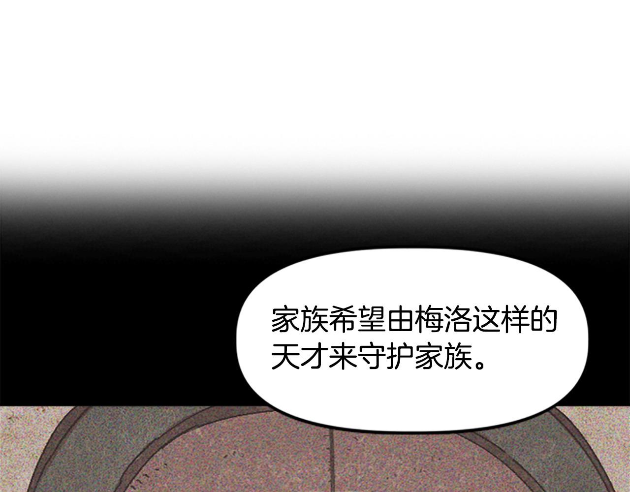 《奇迹大陆这个奴隶异常凶勐》第68话 当年的真相 第38页