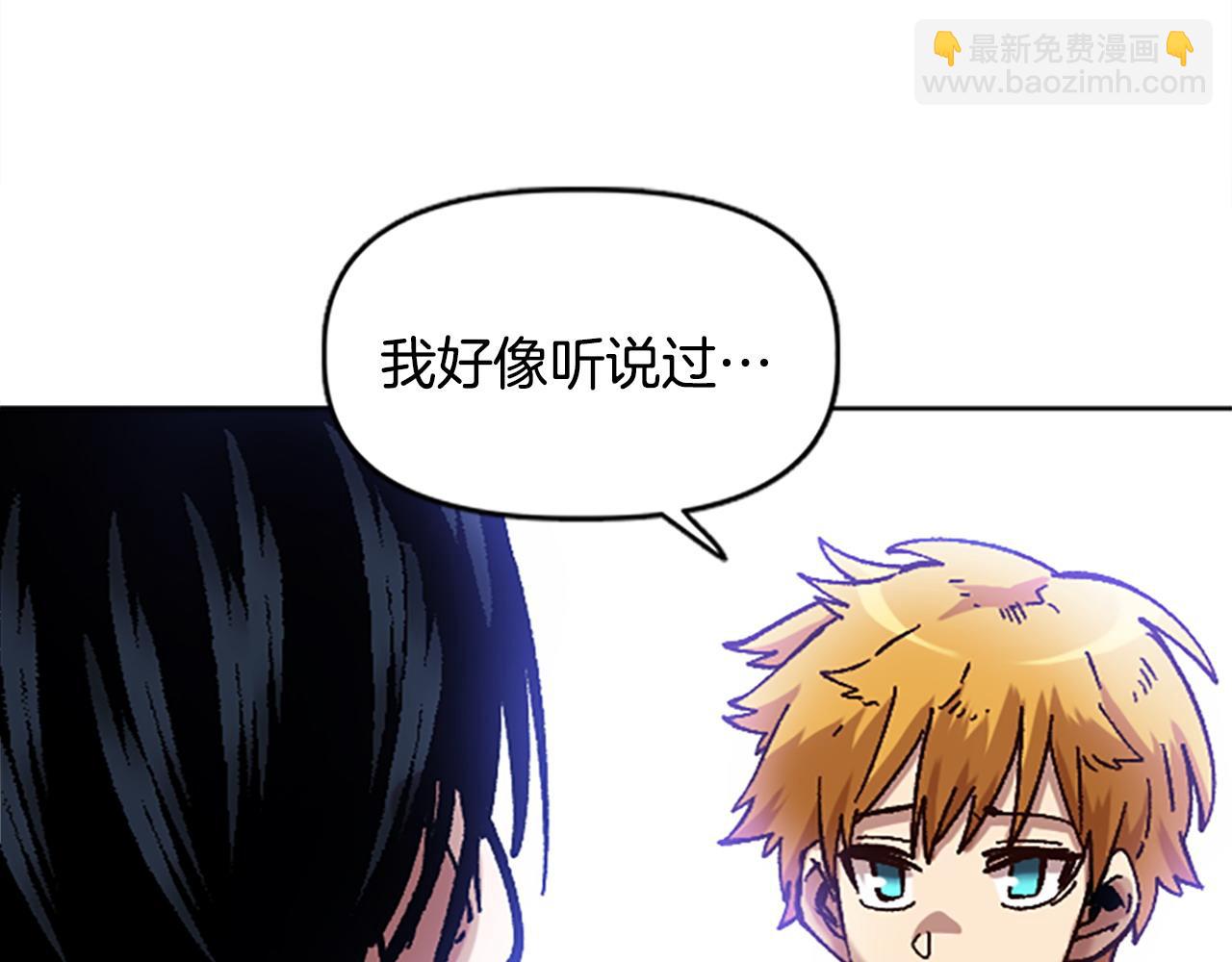 《奇迹大陆这个奴隶异常凶勐》第68话 当年的真相 第3页