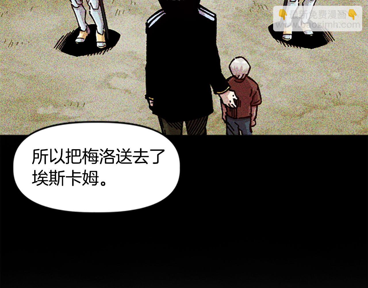 《奇迹大陆这个奴隶异常凶勐》第68话 当年的真相 第40页