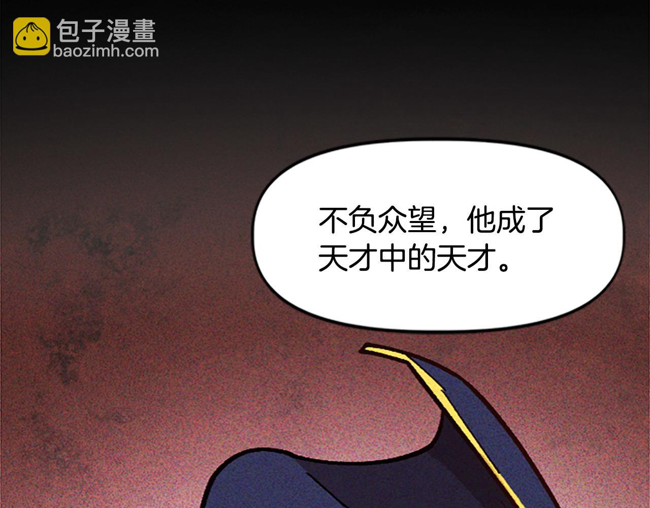 《奇迹大陆这个奴隶异常凶勐》第68话 当年的真相 第41页