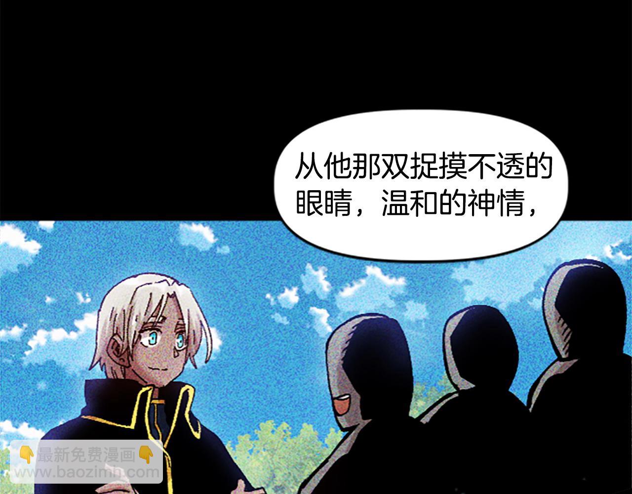 《奇迹大陆这个奴隶异常凶勐》第68话 当年的真相 第49页