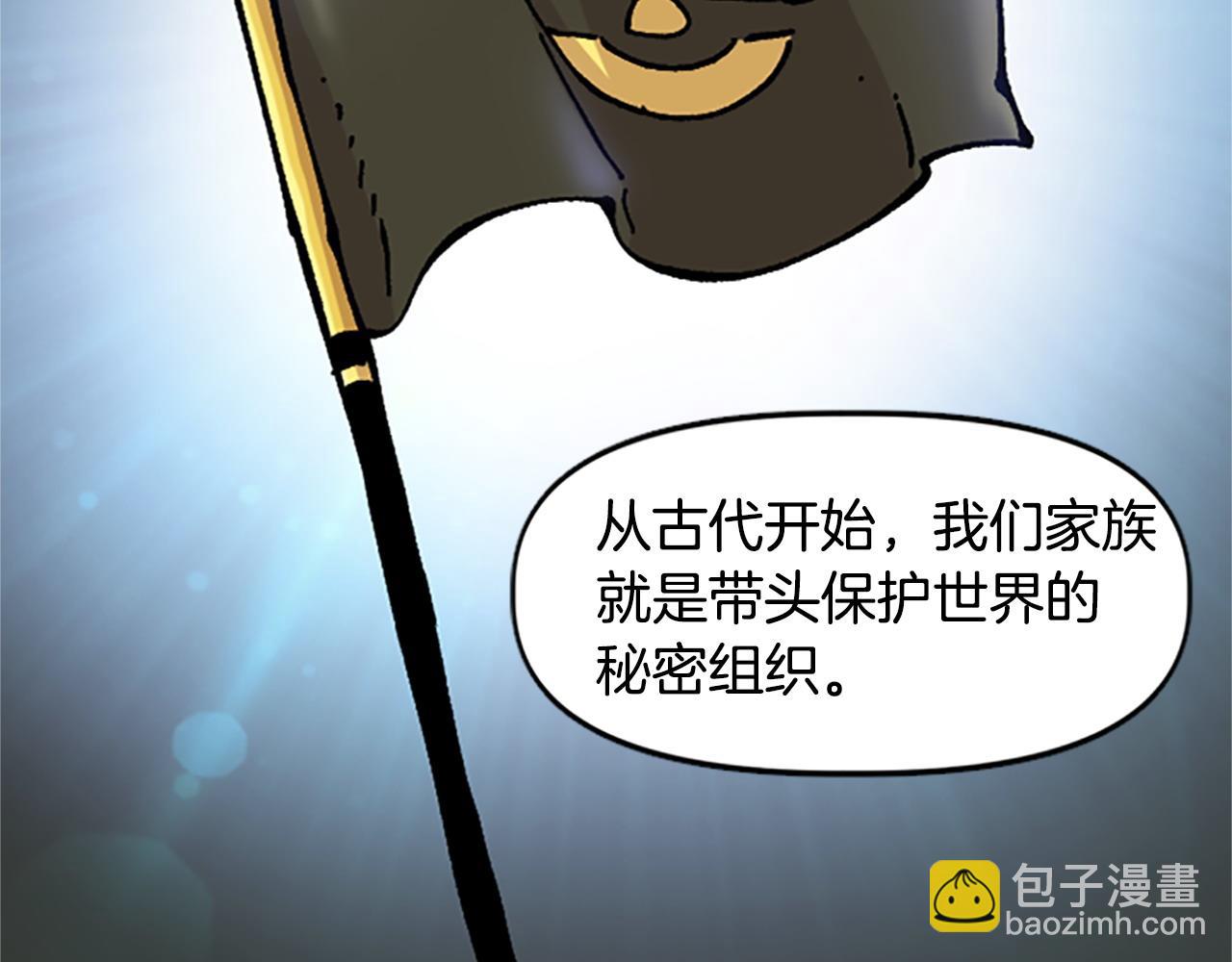 《奇迹大陆这个奴隶异常凶勐》第68话 当年的真相 第6页