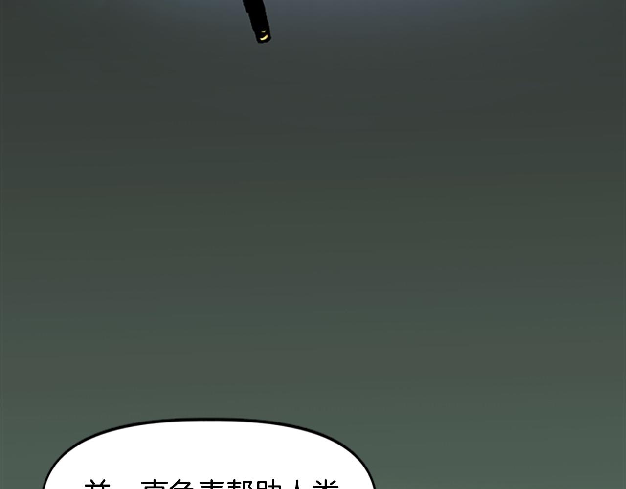 《奇迹大陆这个奴隶异常凶勐》第68话 当年的真相 第7页