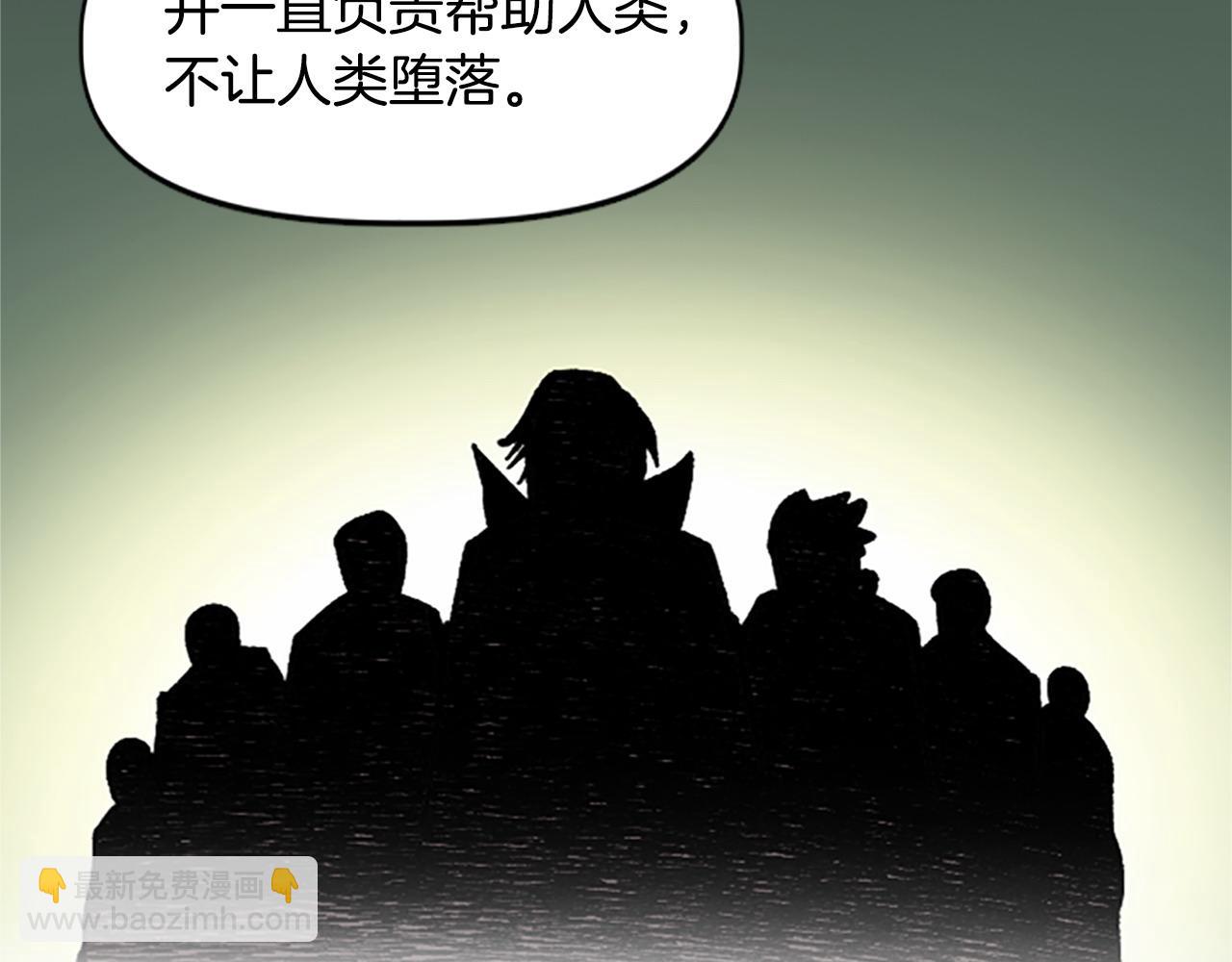 《奇迹大陆这个奴隶异常凶勐》第68话 当年的真相 第8页
