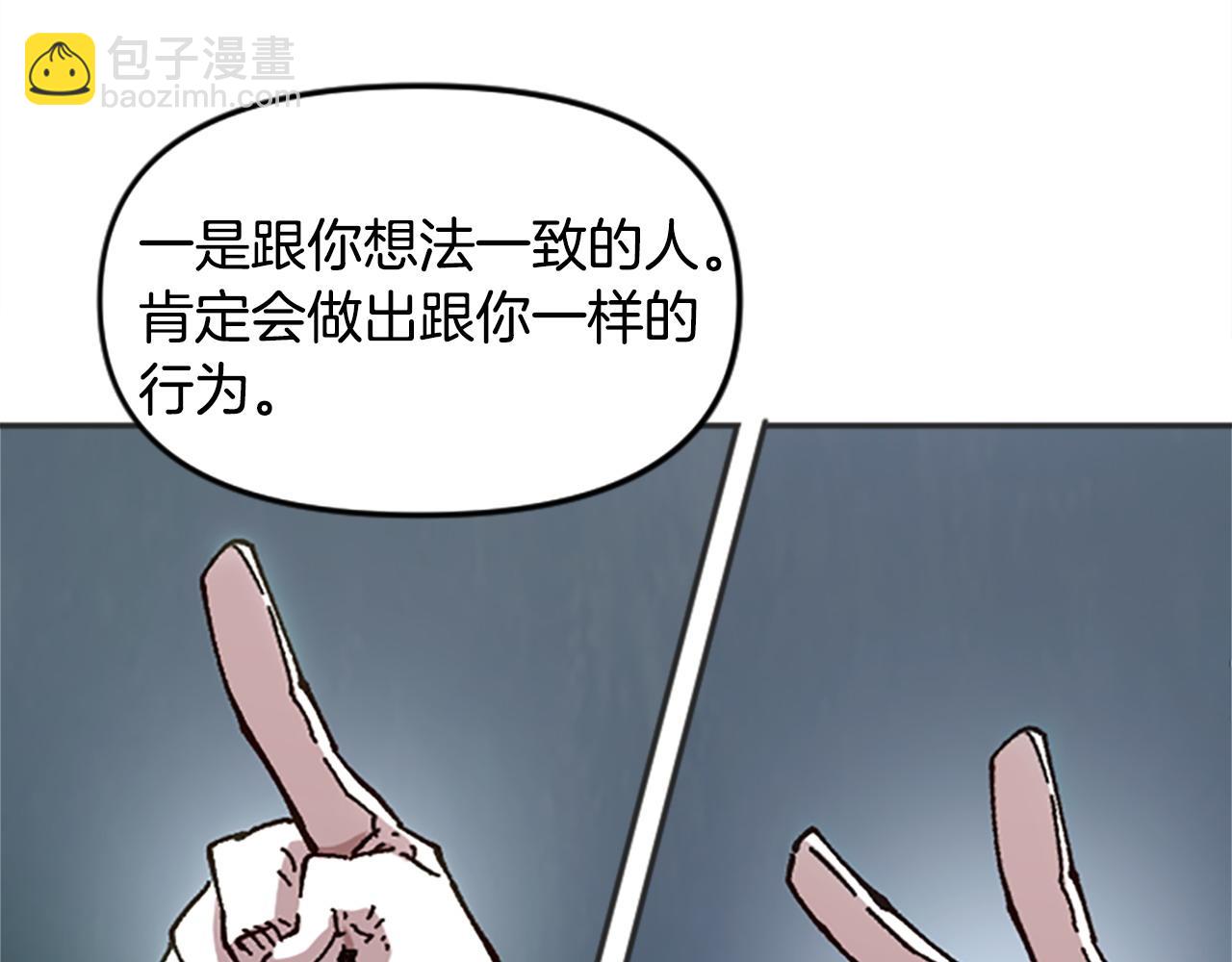 《奇迹大陆这个奴隶异常凶勐》第66话 做优秀的队长 第12页
