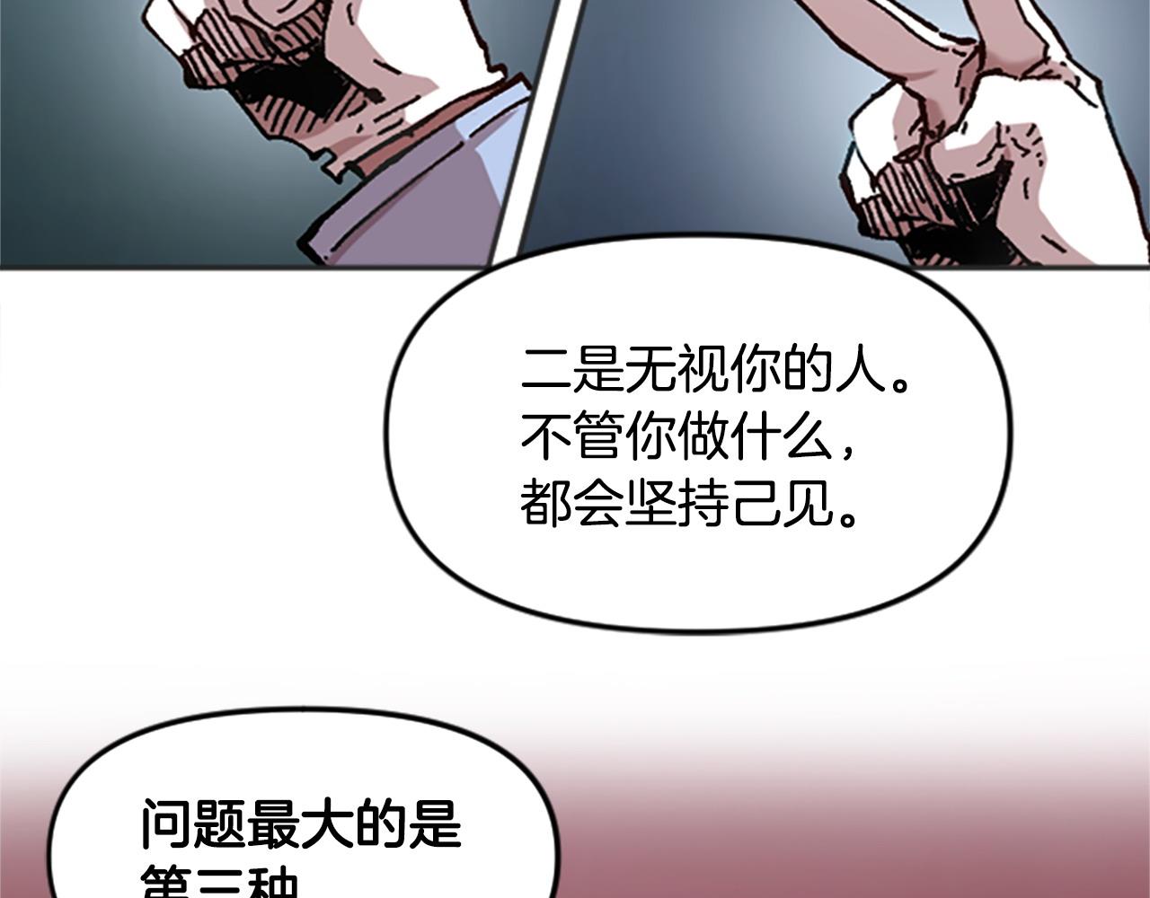 《奇迹大陆这个奴隶异常凶勐》第66话 做优秀的队长 第13页