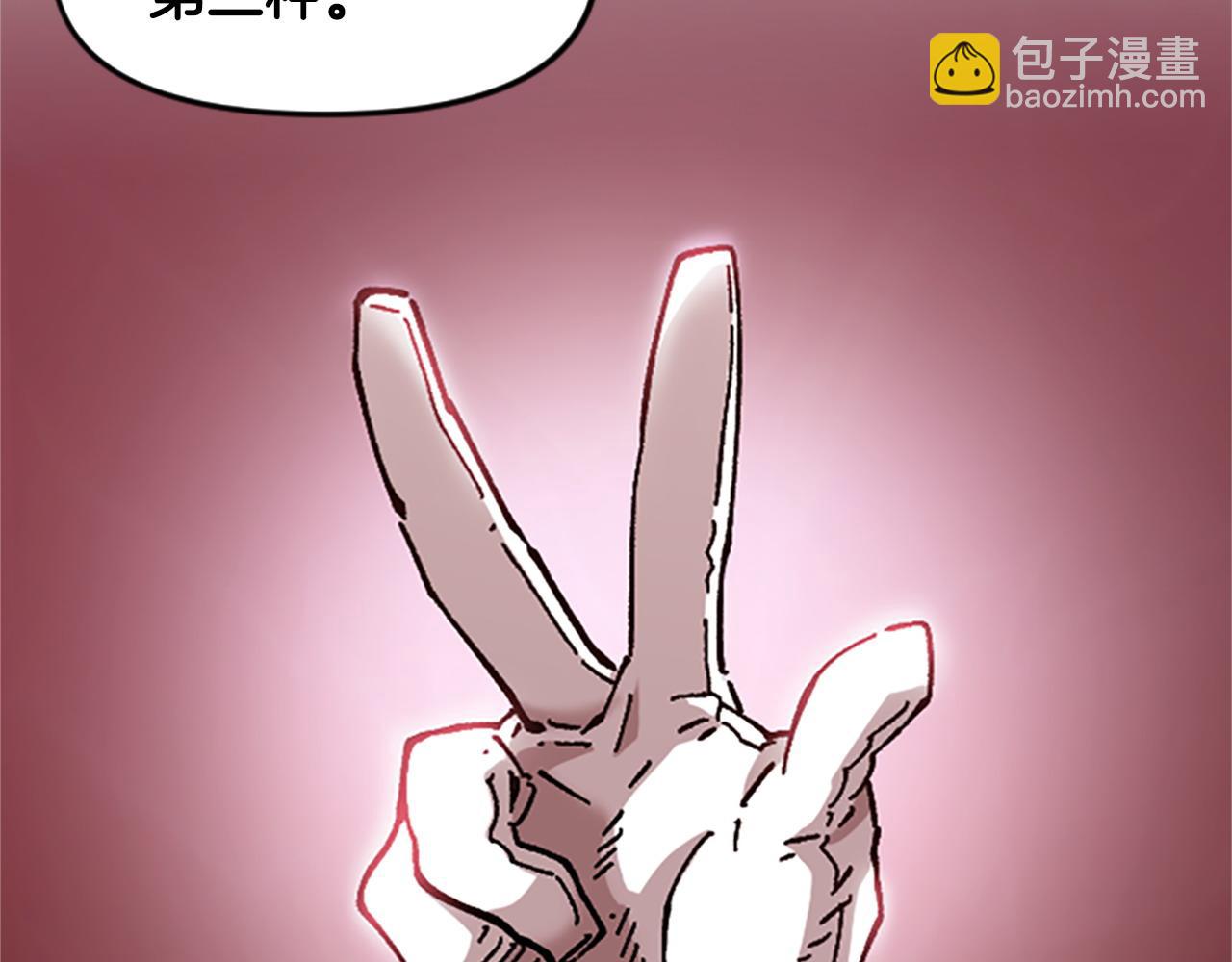 《奇迹大陆这个奴隶异常凶勐》第66话 做优秀的队长 第14页