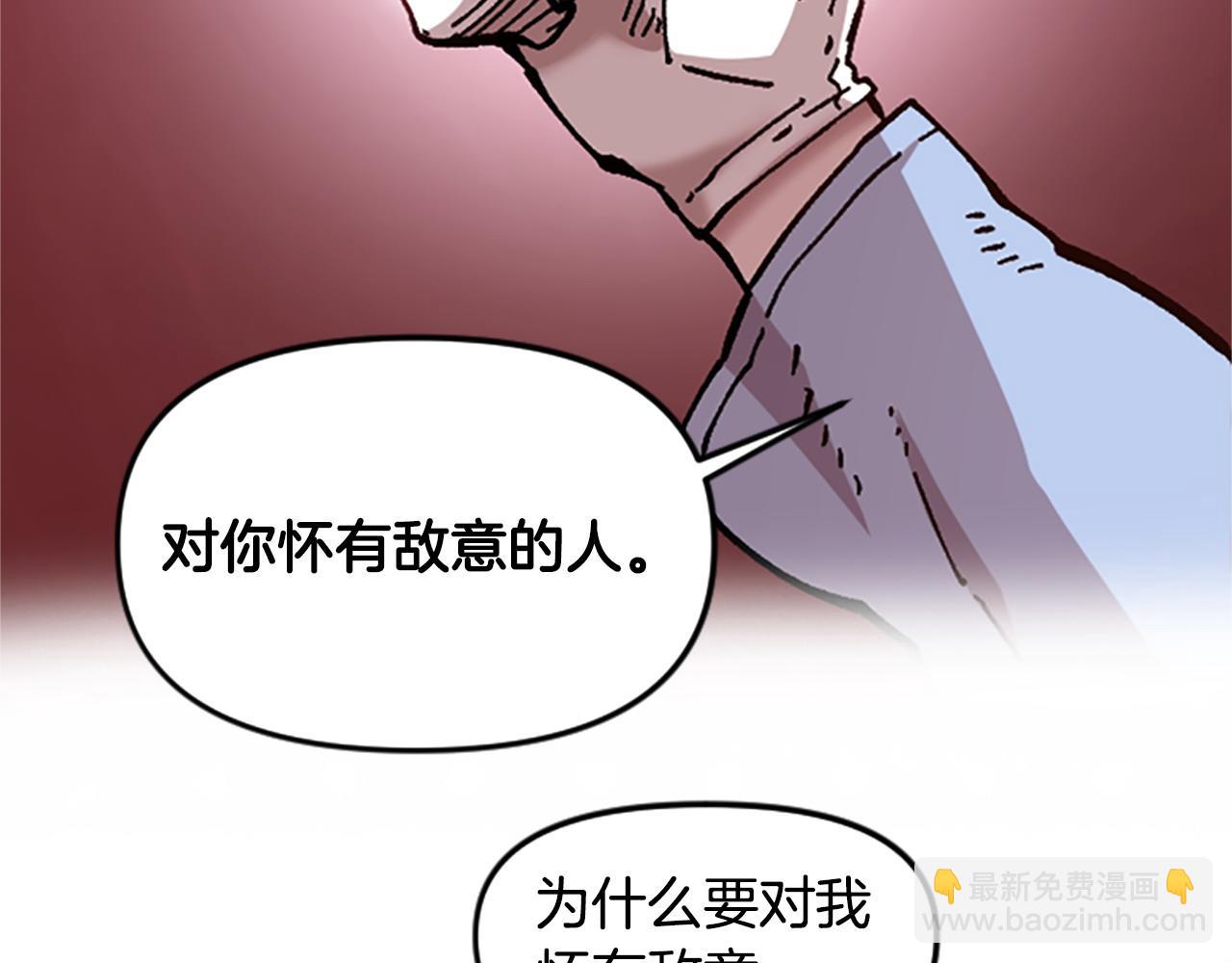 《奇迹大陆这个奴隶异常凶勐》第66话 做优秀的队长 第15页